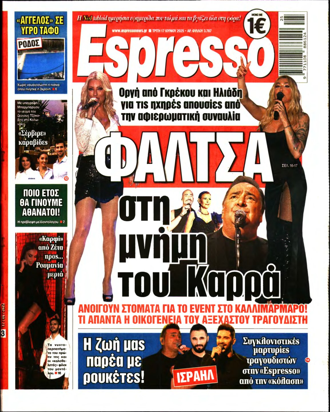 ESPRESSO – 17/06/2025