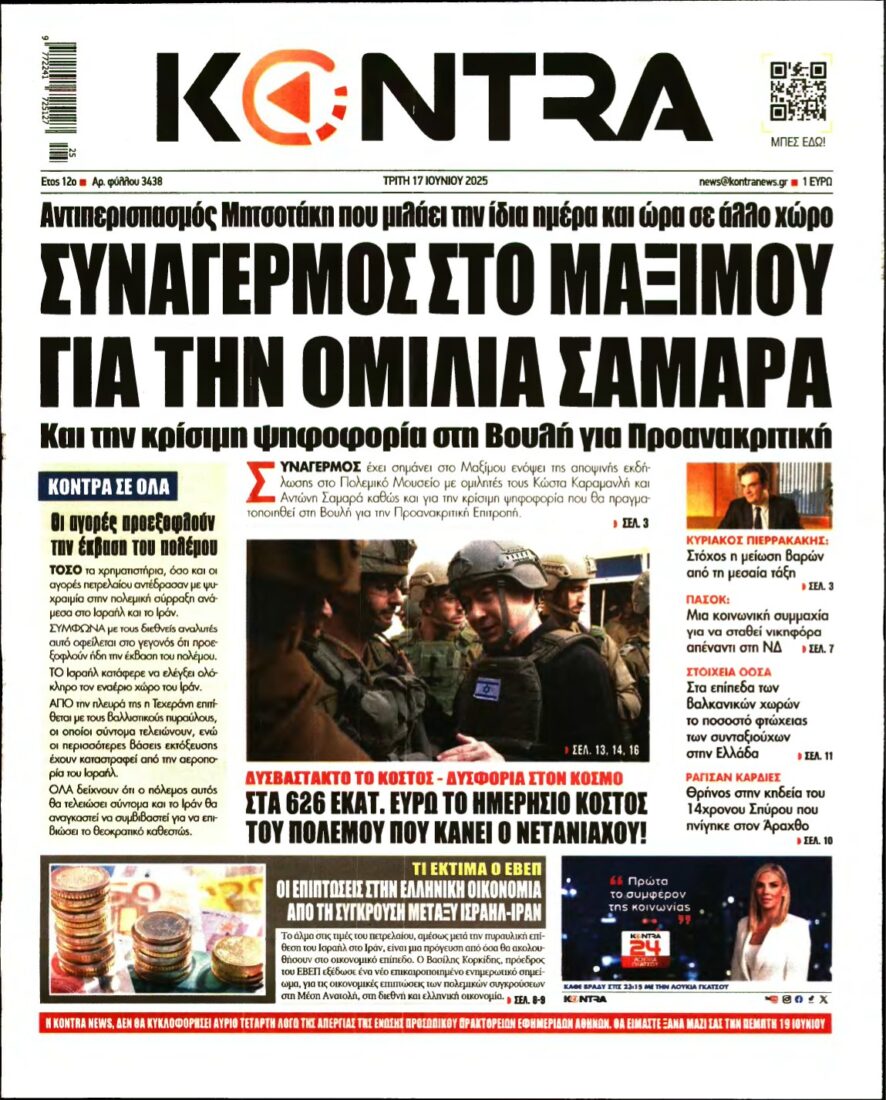 KONTRA NEWS – 17/06/2025
