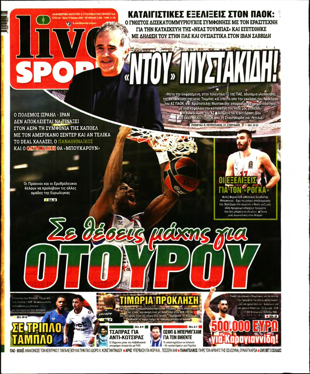 LIVE SPORT – 17/06/2025