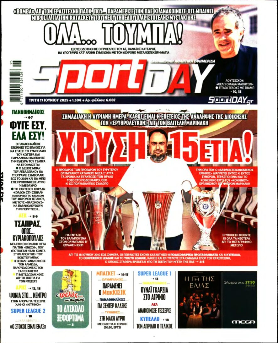 SPORTDAY – 17/06/2025