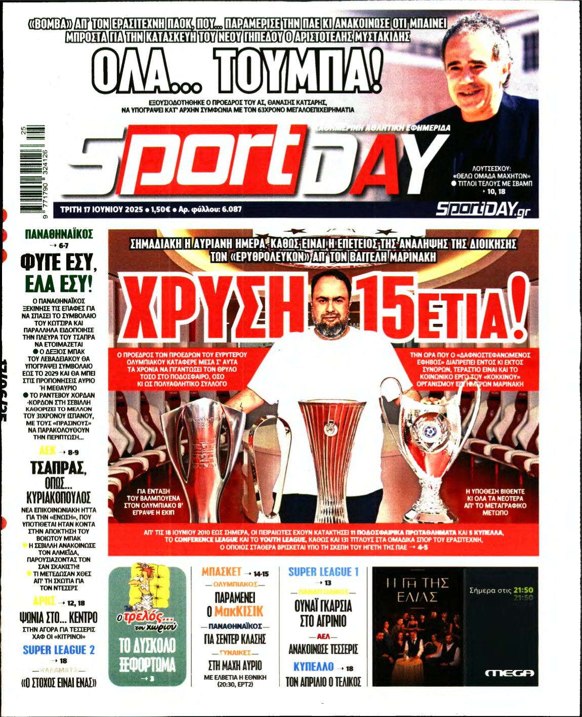 SPORTDAY – 17/06/2025