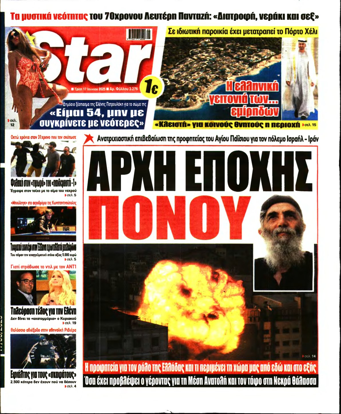 STAR PRESS – 17/06/2025