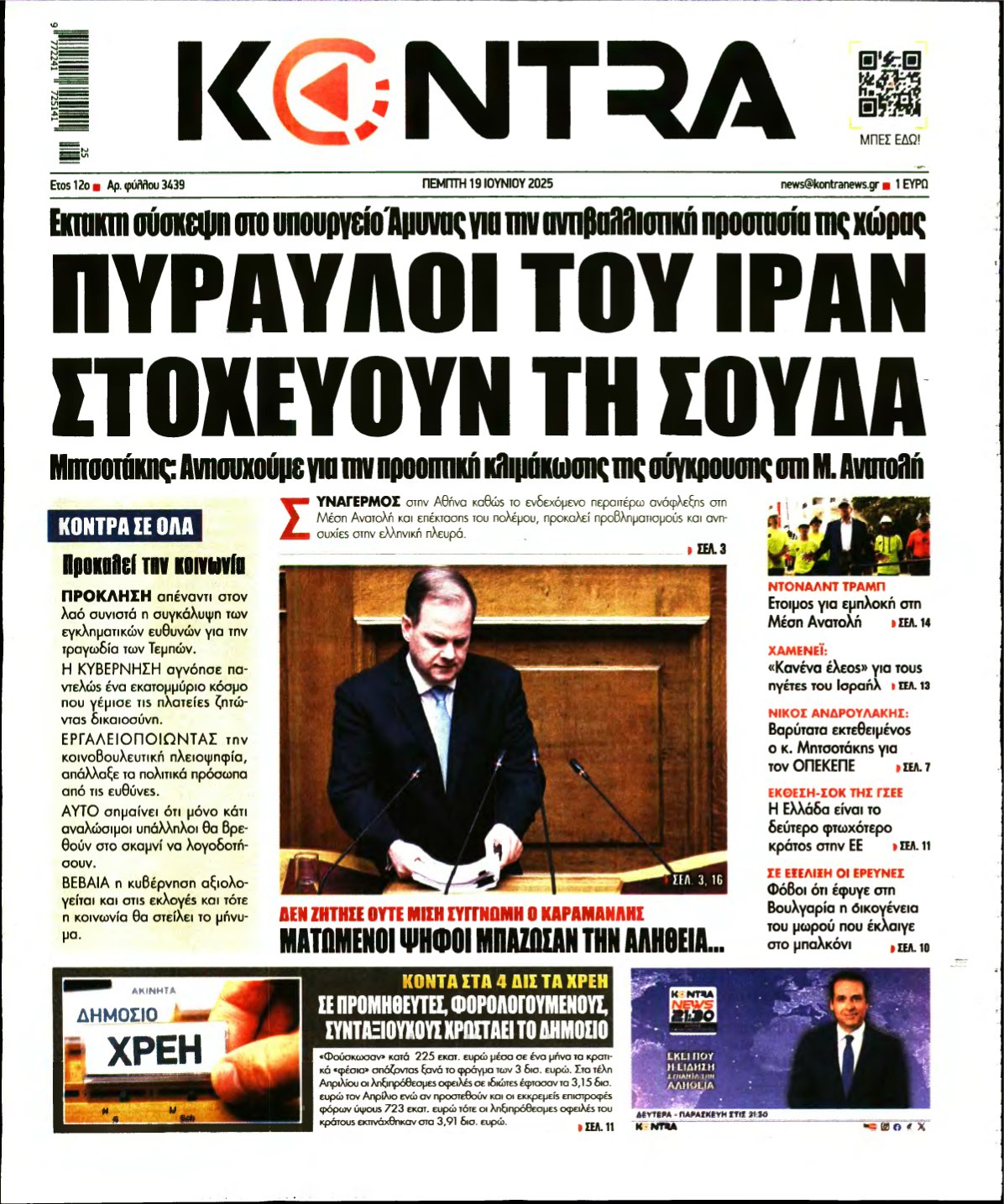KONTRA NEWS – 19/06/2025