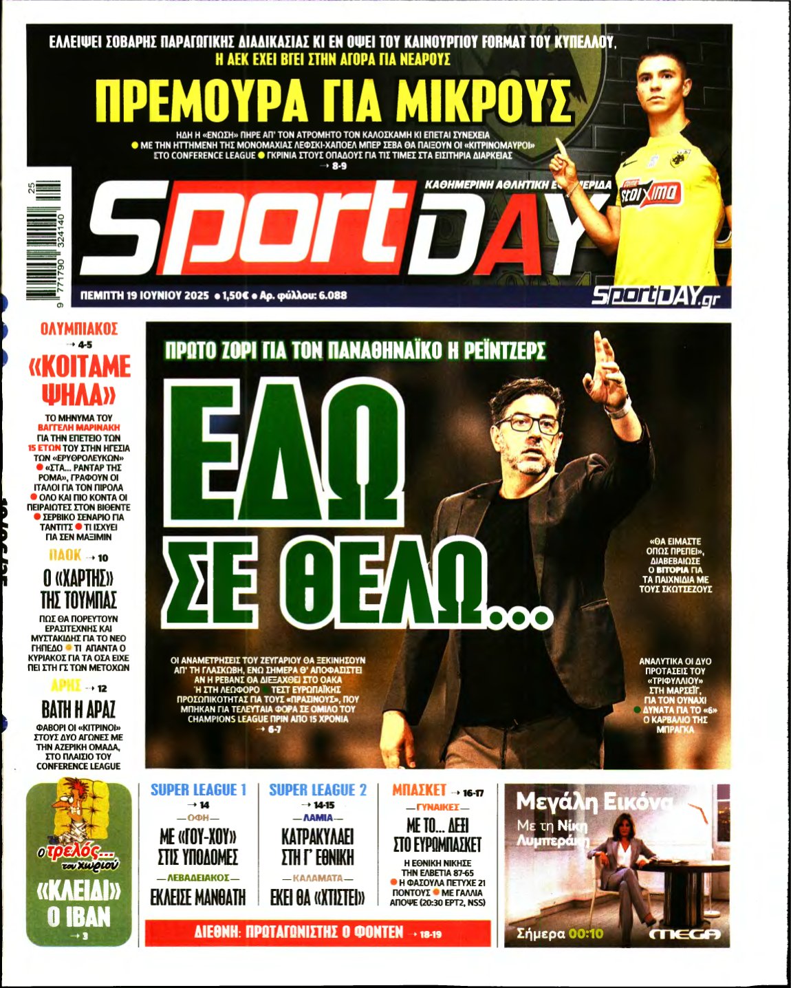 SPORTDAY – 19/06/2025