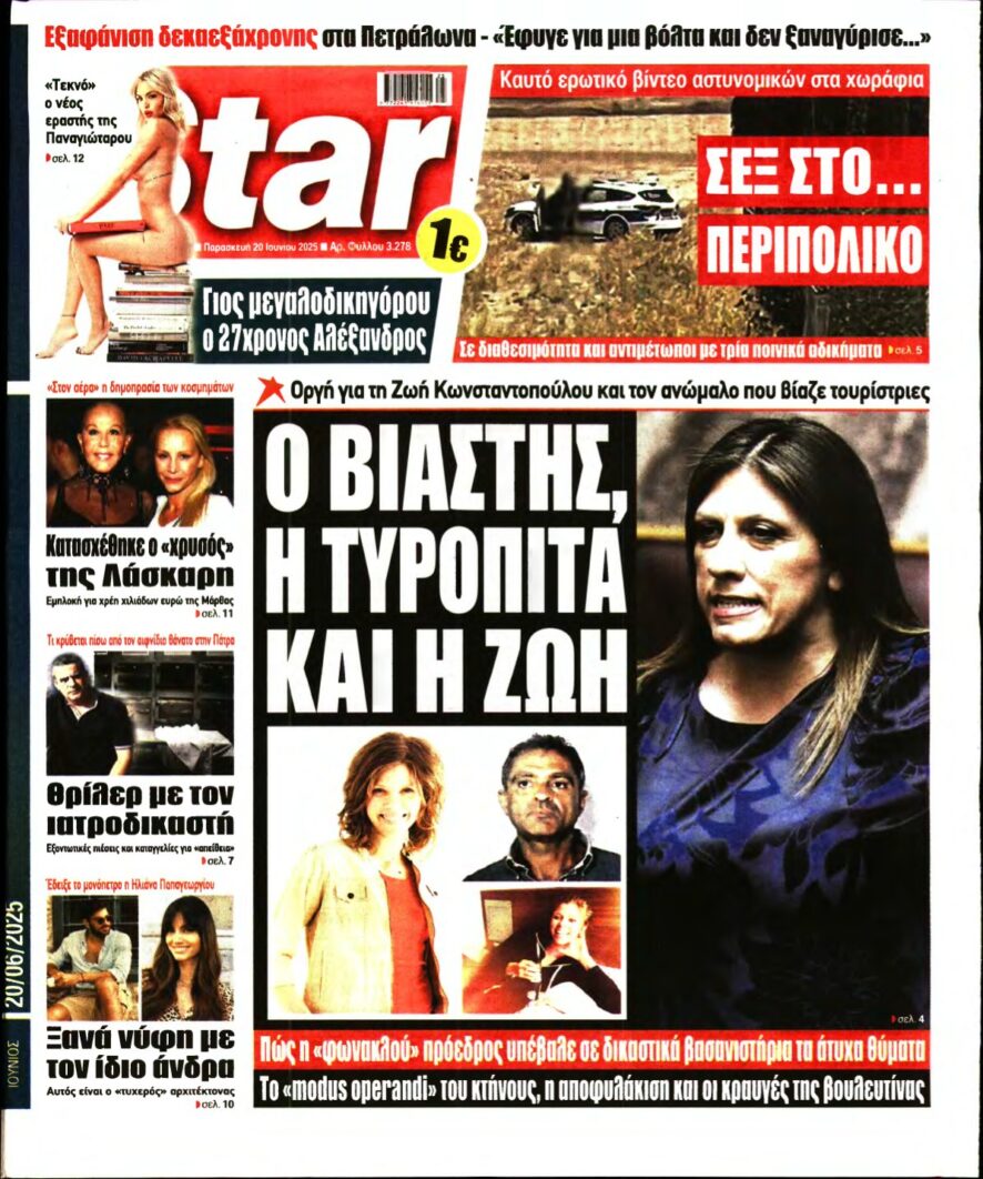 STAR PRESS – 20/06/2025