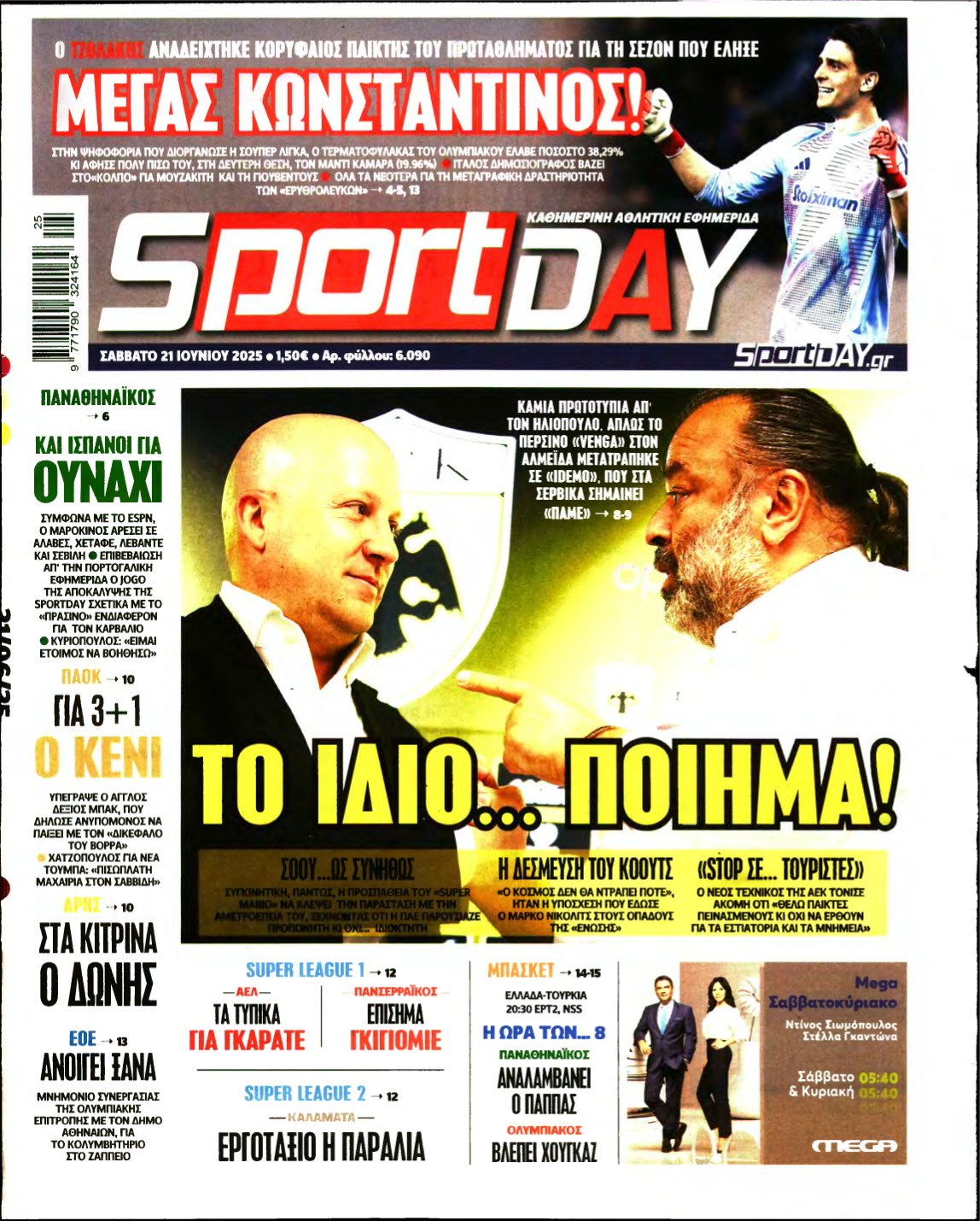 SPORTDAY – 21/06/2025