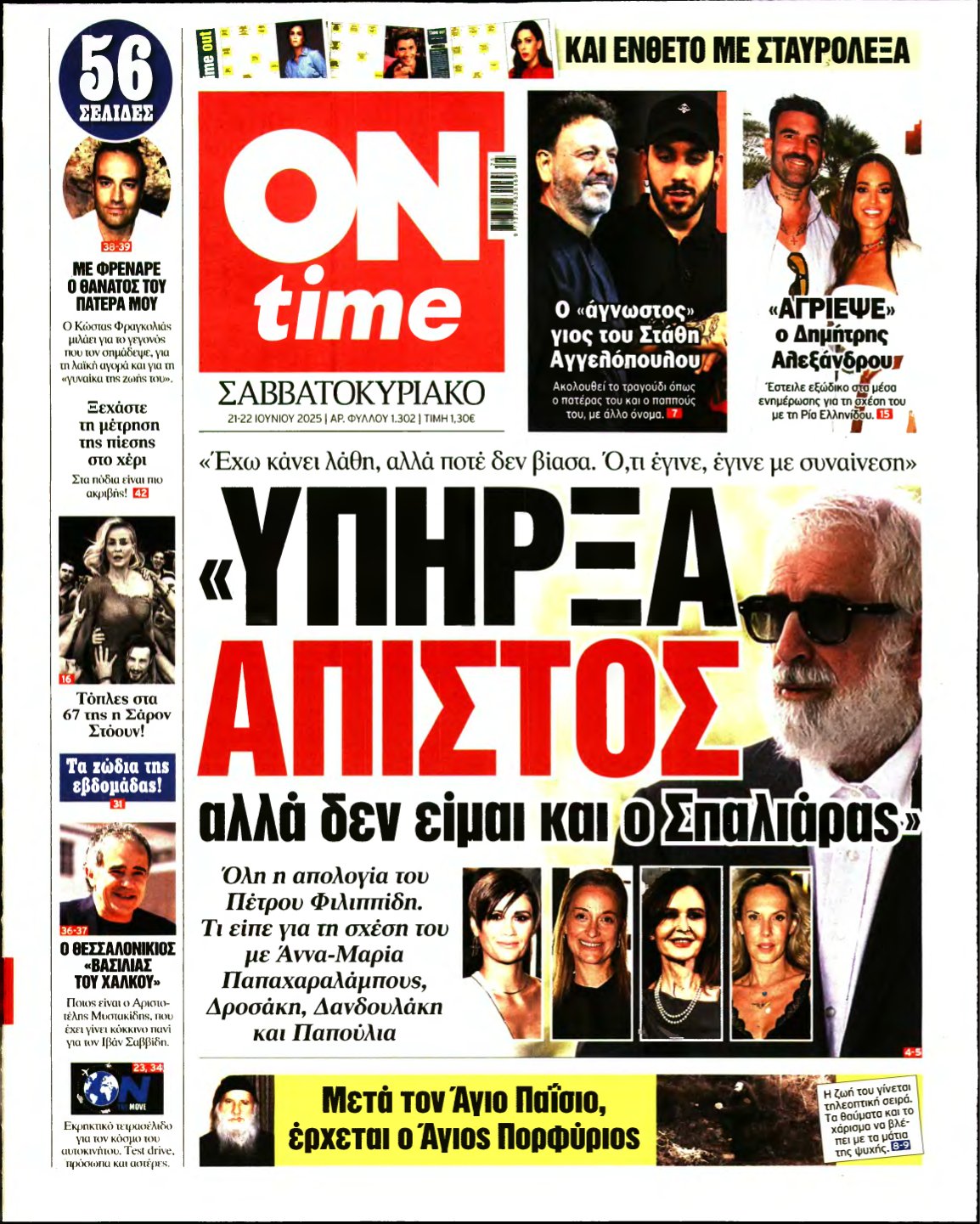 ON TIME – 21/06/2025