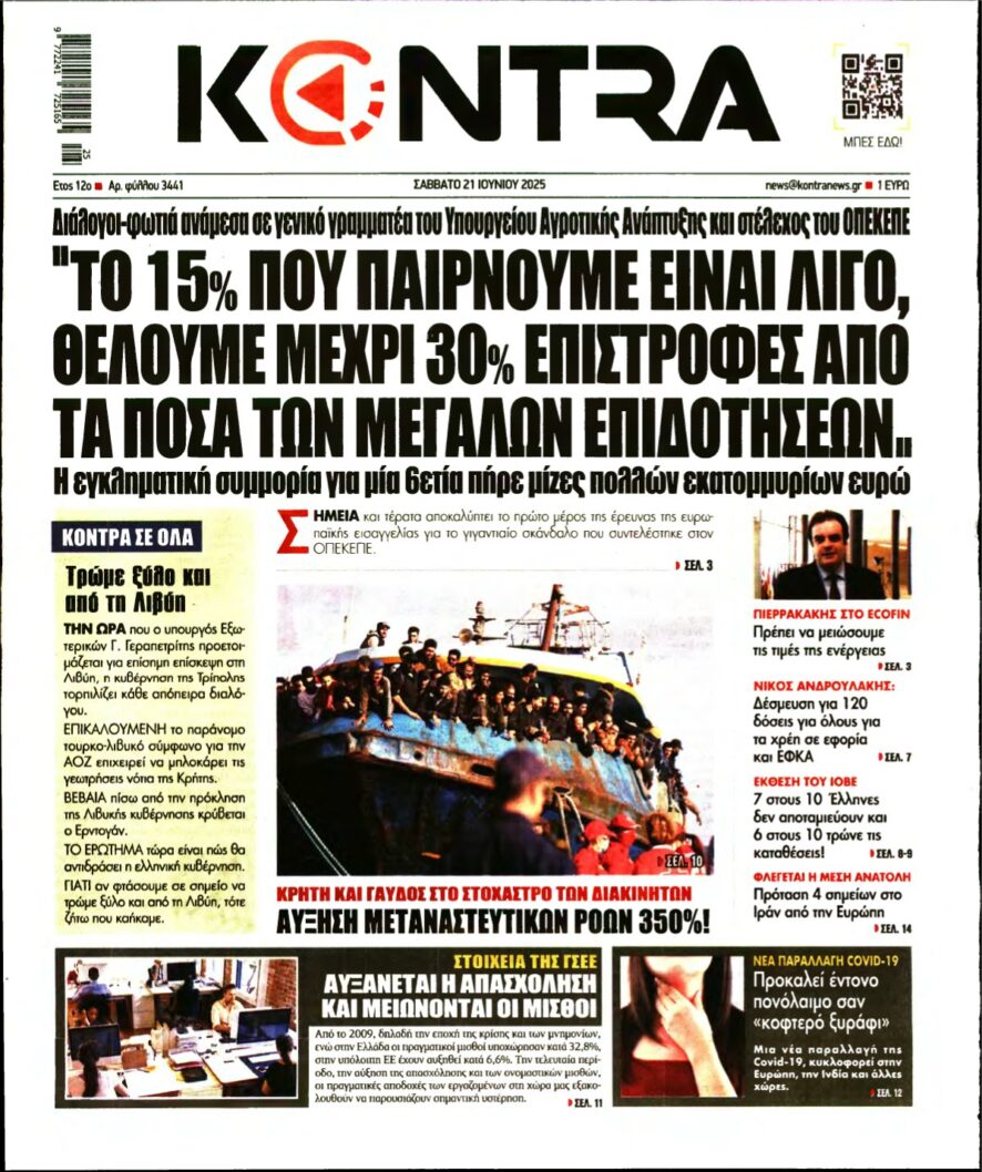 KONTRA NEWS – 21/06/2025