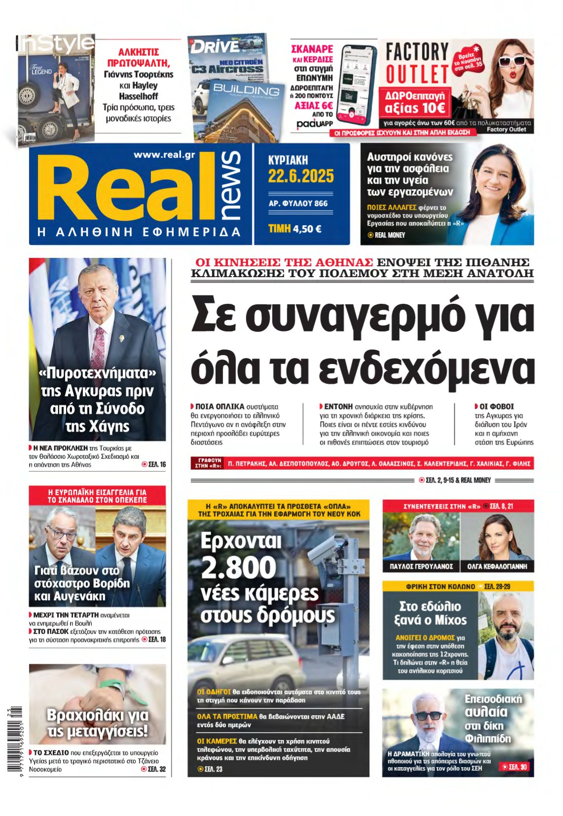 REAL NEWS – 22/06/2025