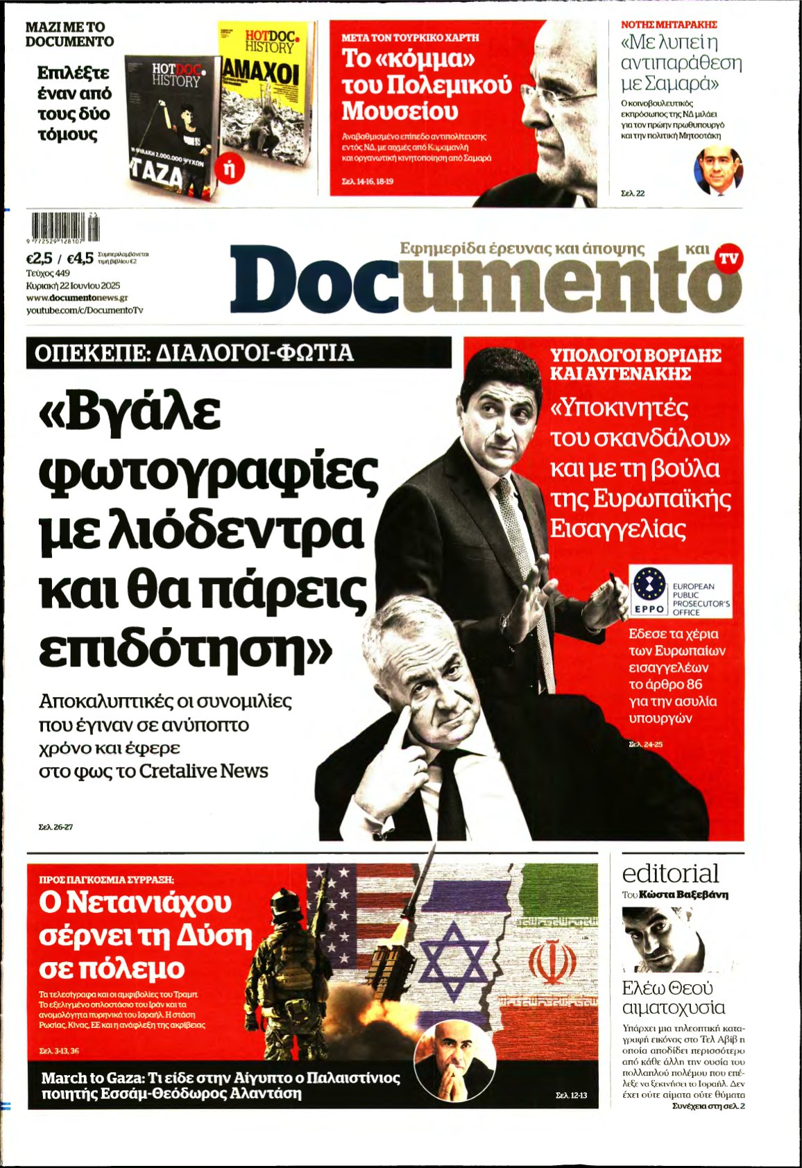 DOCUMENTO – 22/06/2025