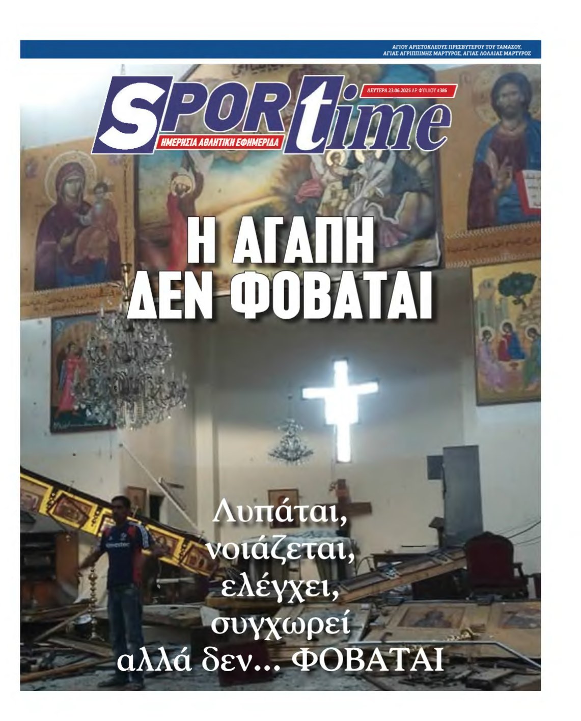 SPORTIME – 23/06/2025