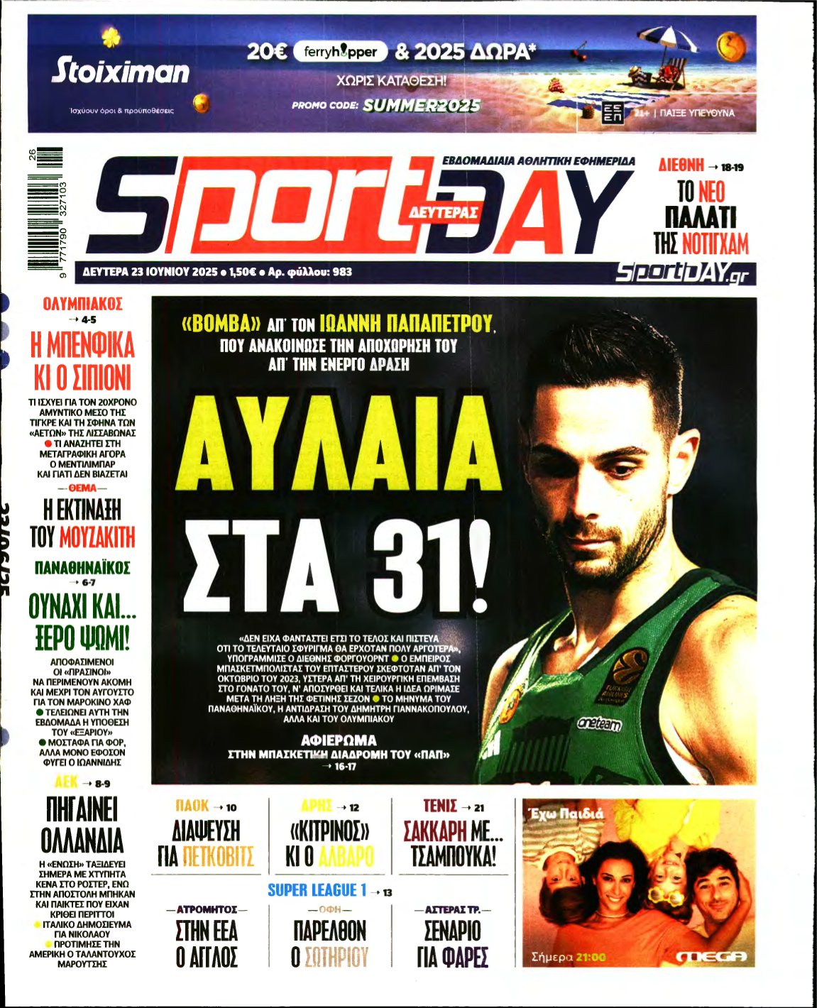 SPORTDAY – 23/06/2025