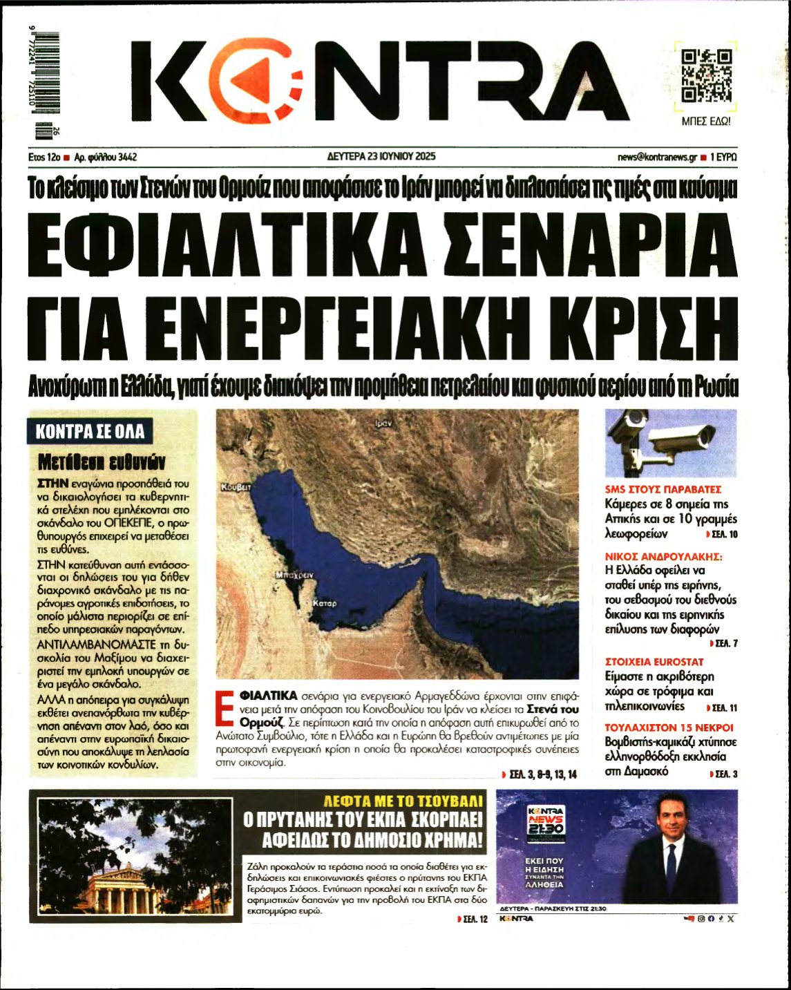 KONTRA NEWS – 23/06/2025