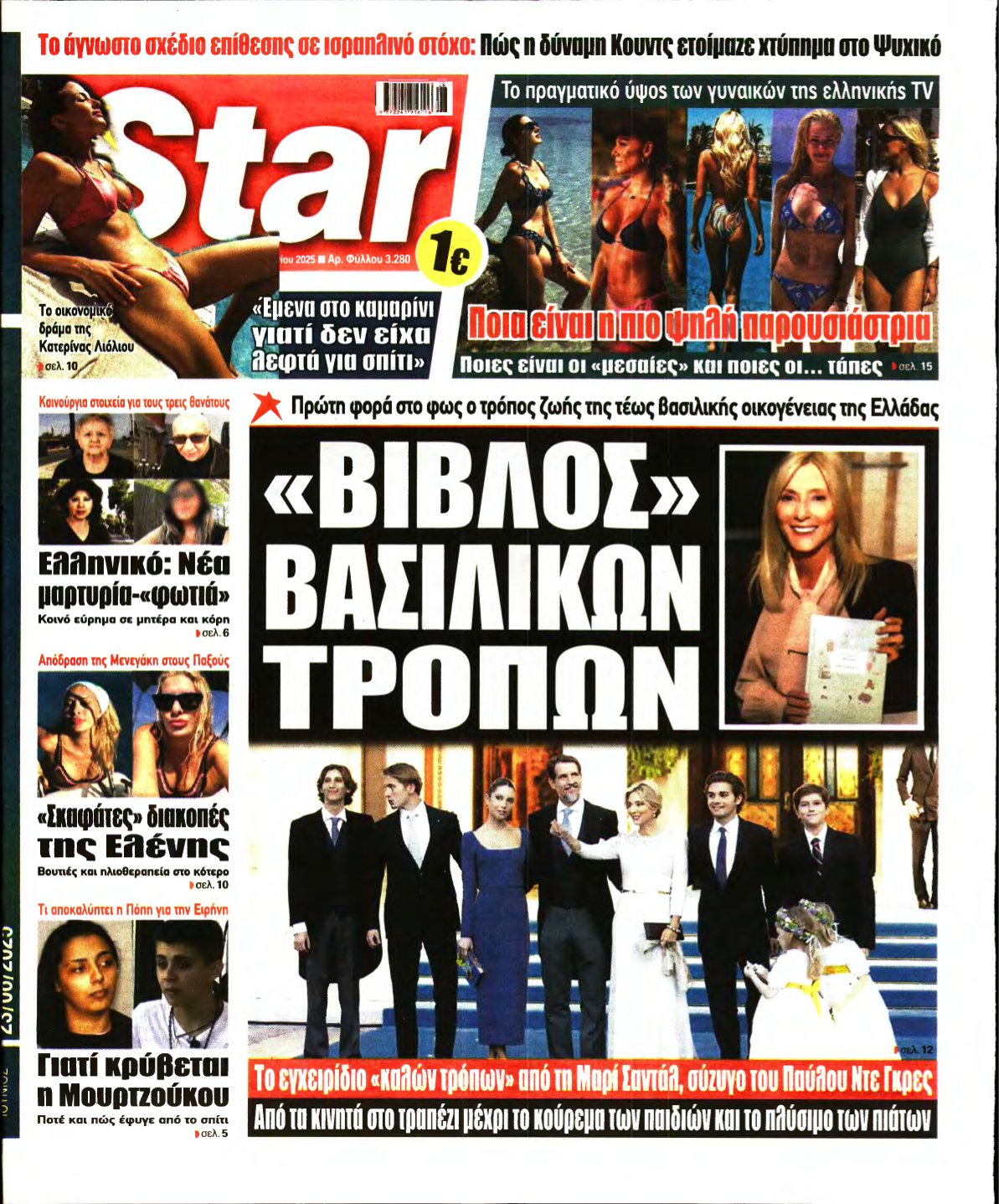 STAR PRESS – 23/06/2025