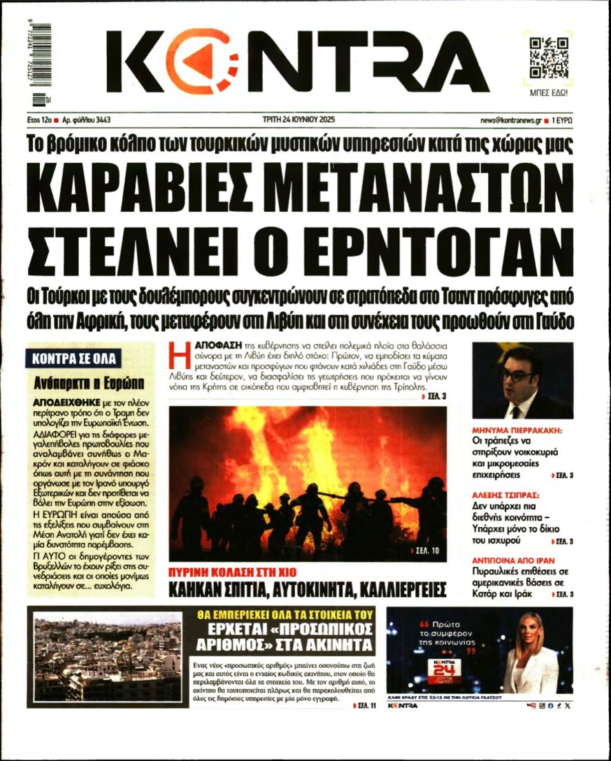 KONTRA NEWS – 24/06/2025