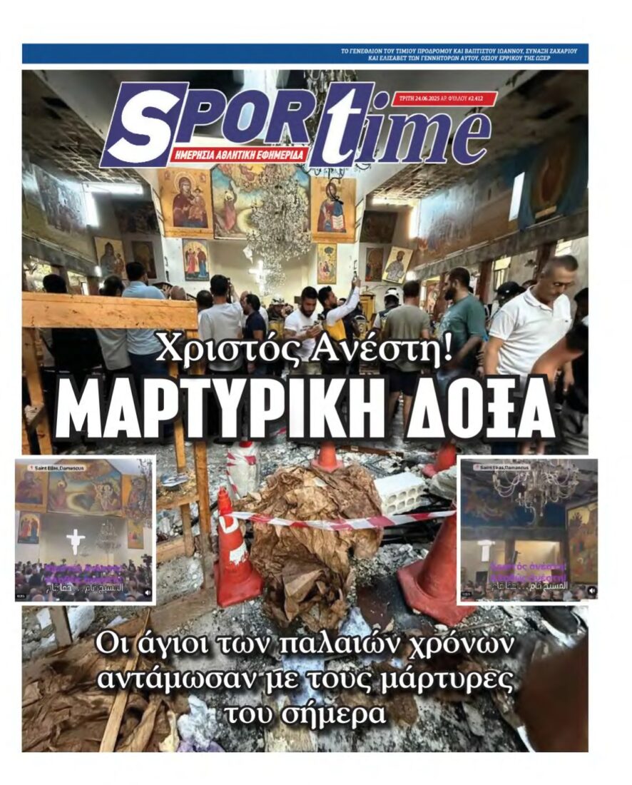 SPORTIME – 24/06/2025
