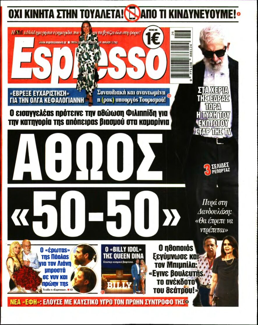ESPRESSO – 24/06/2025