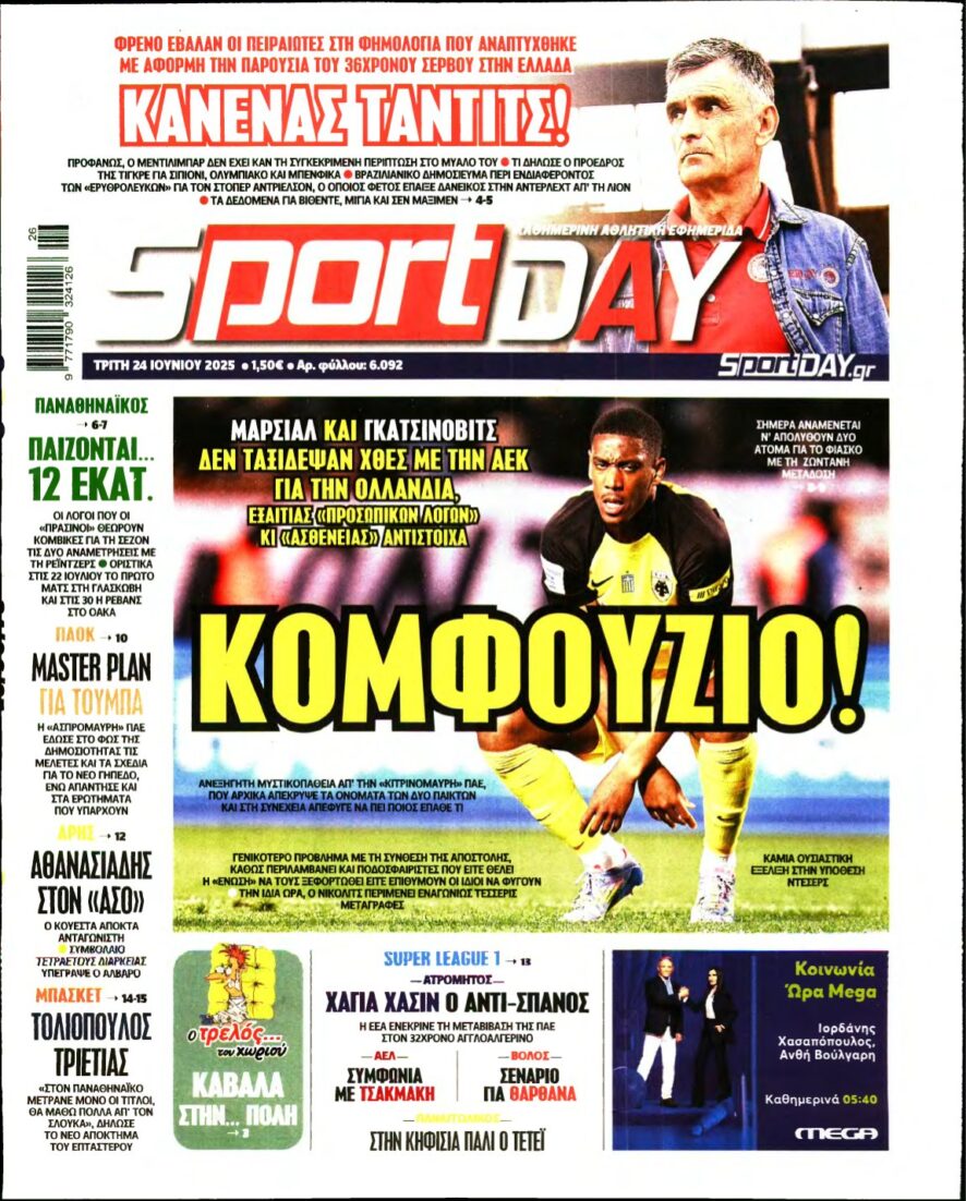 SPORTDAY – 24/06/2025