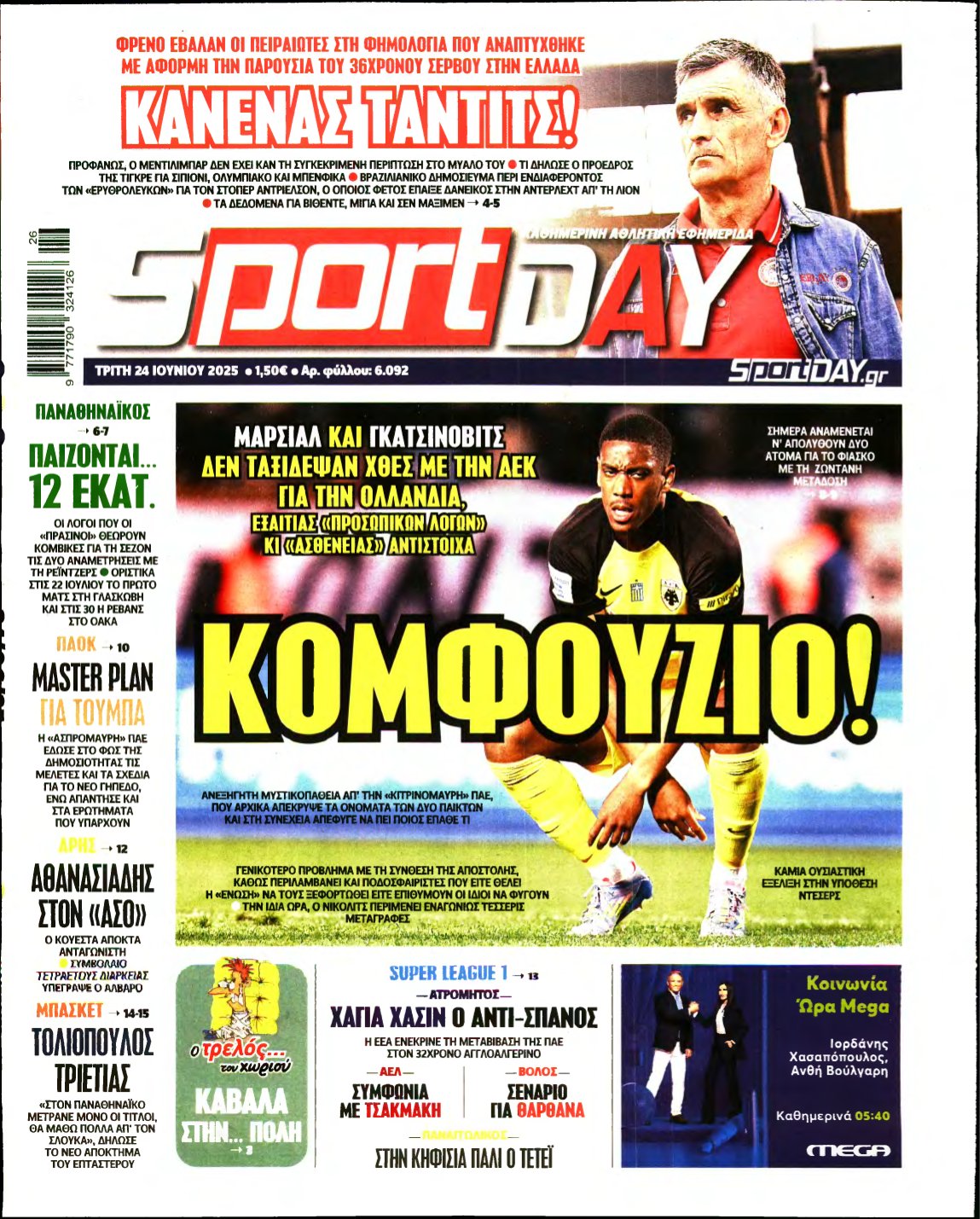 SPORTDAY – 24/06/2025