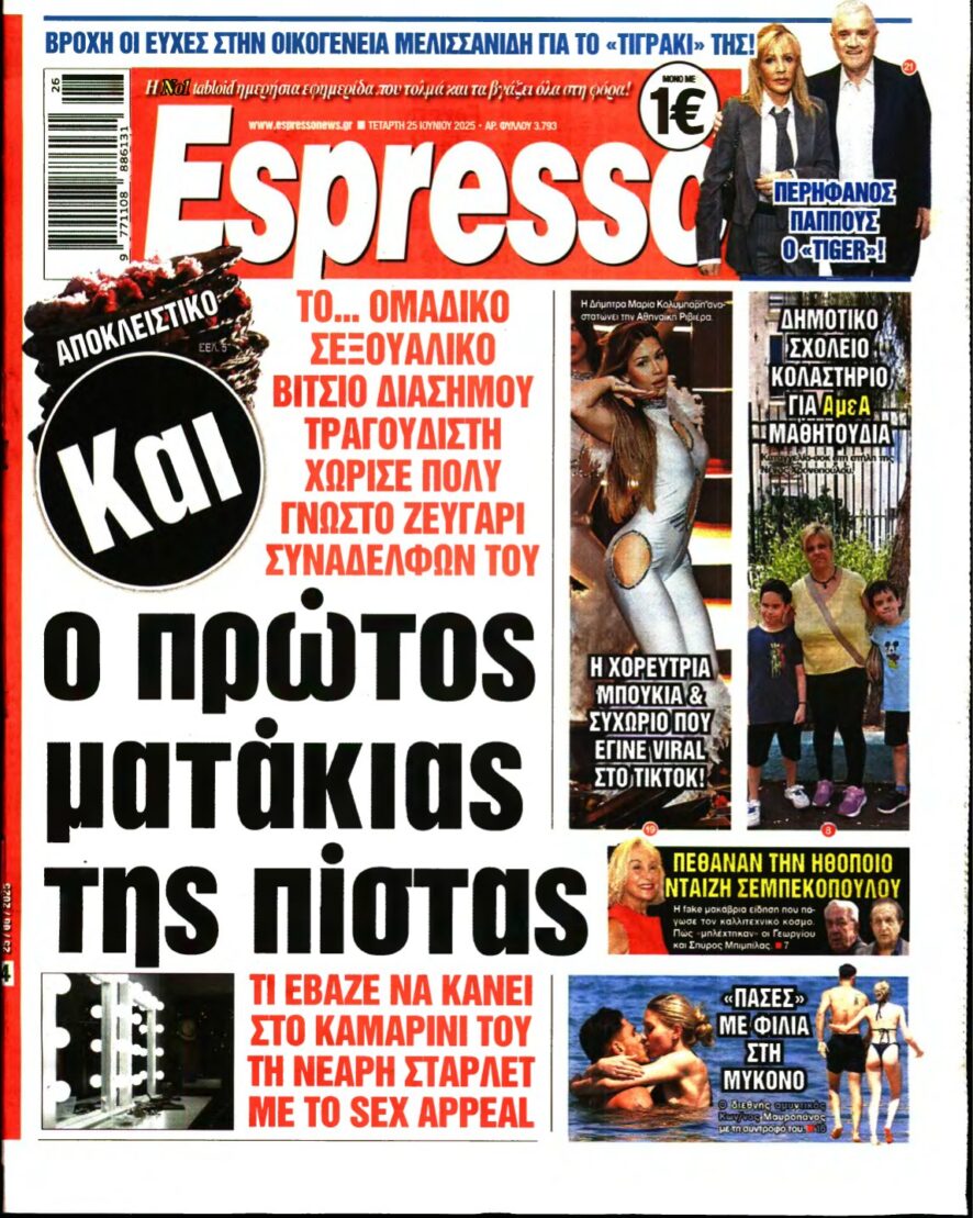 ESPRESSO – 25/06/2025