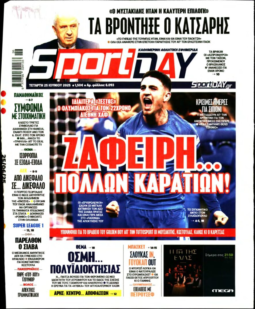 SPORTDAY – 25/06/2025