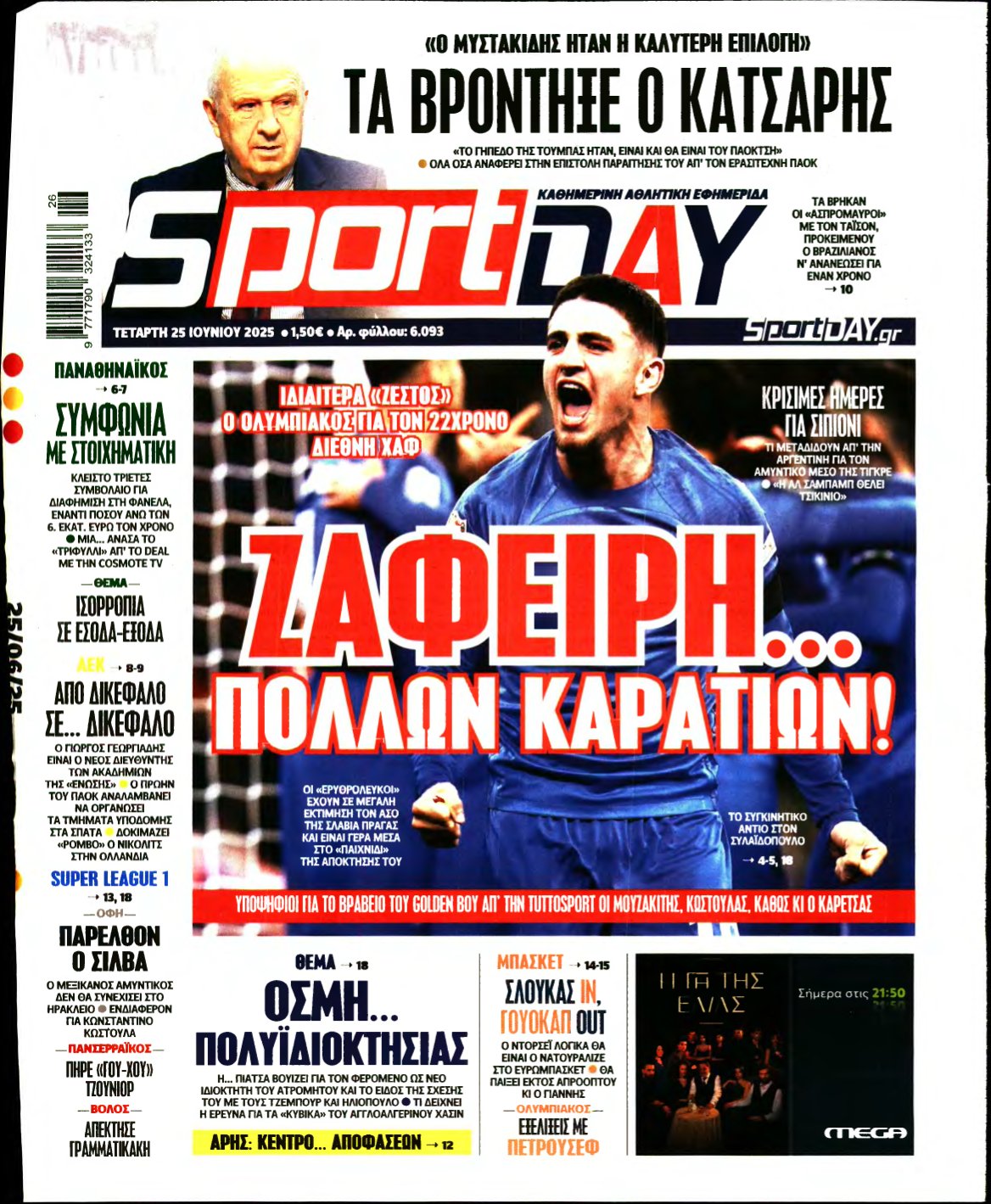 SPORTDAY – 25/06/2025