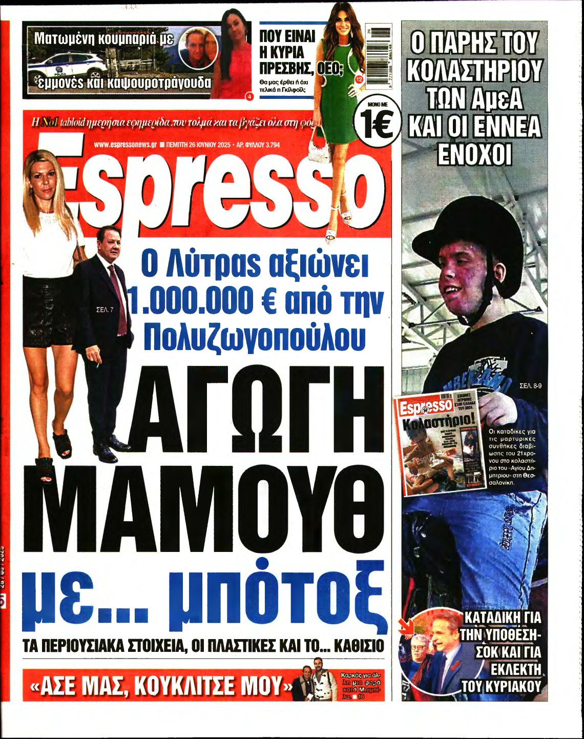 ESPRESSO – 26/06/2025