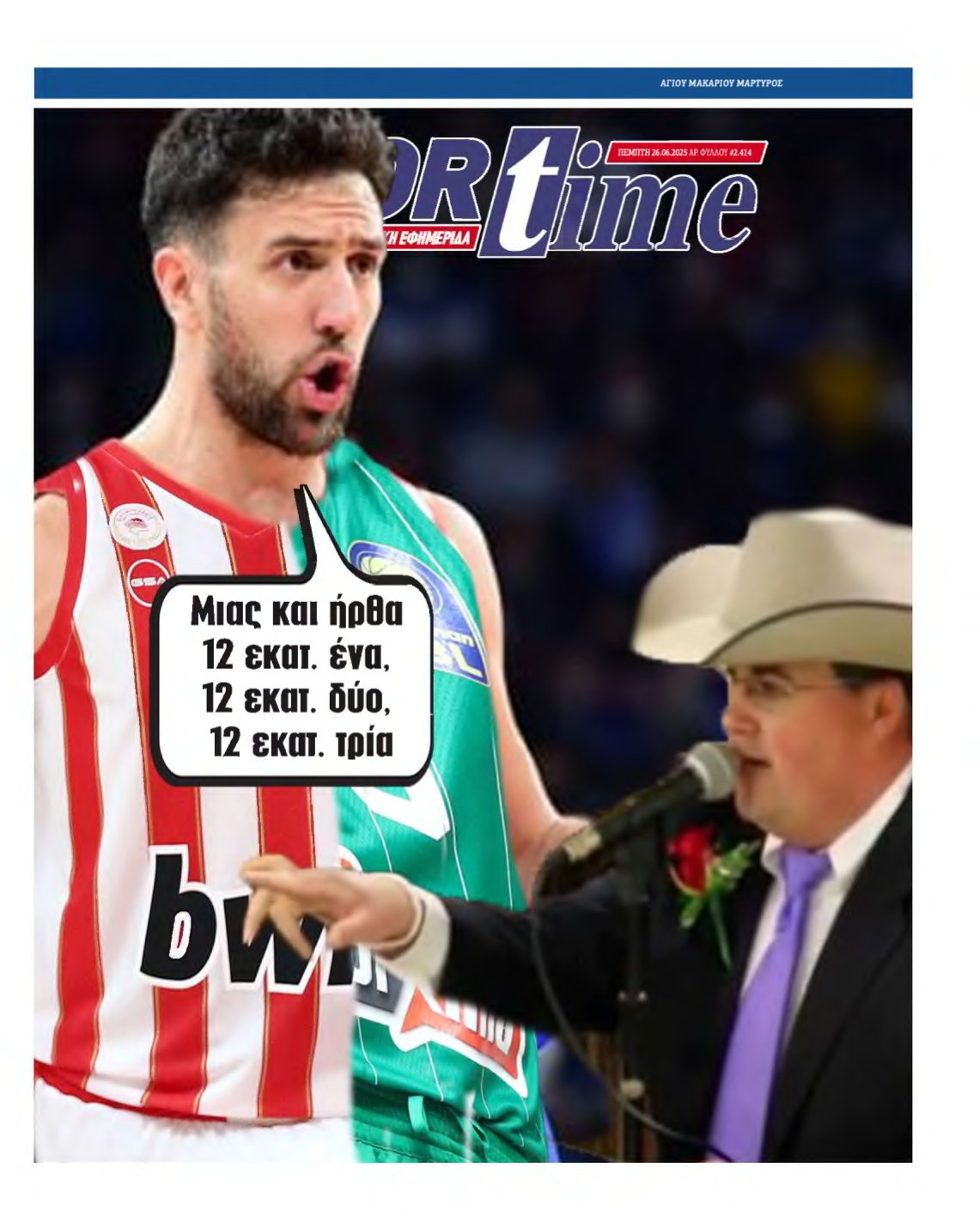 SPORTIME – 26/06/2025