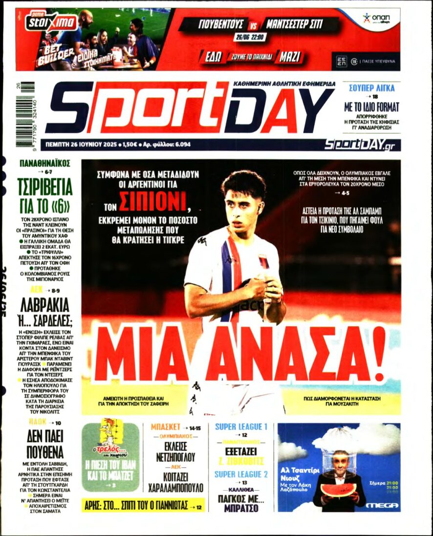 SPORTDAY – 26/06/2025