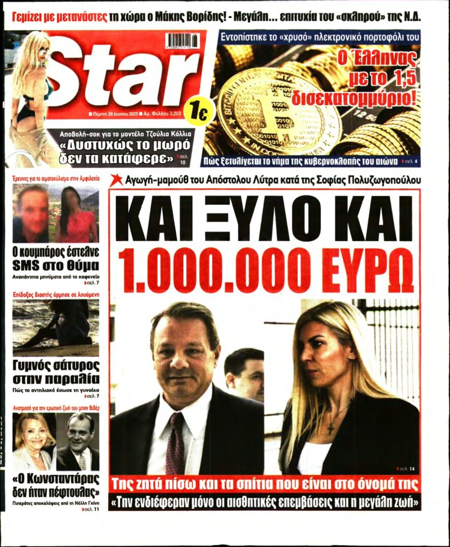 STAR PRESS – 26/06/2025