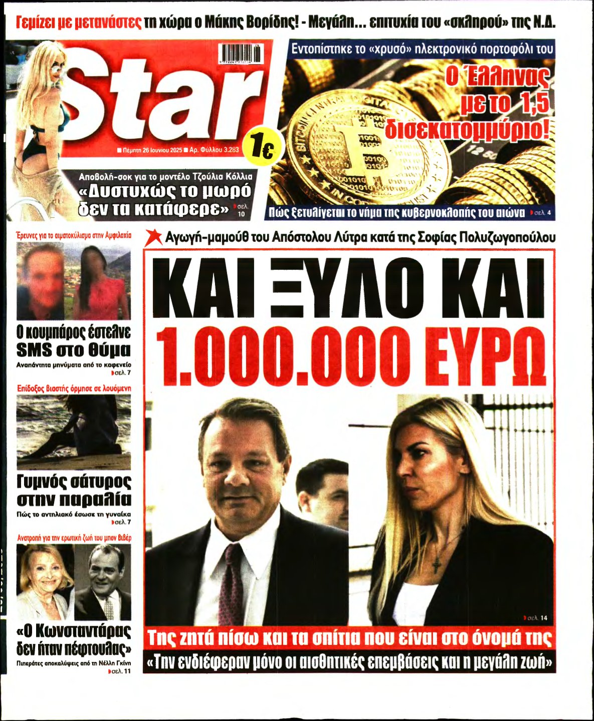 STAR PRESS – 26/06/2025
