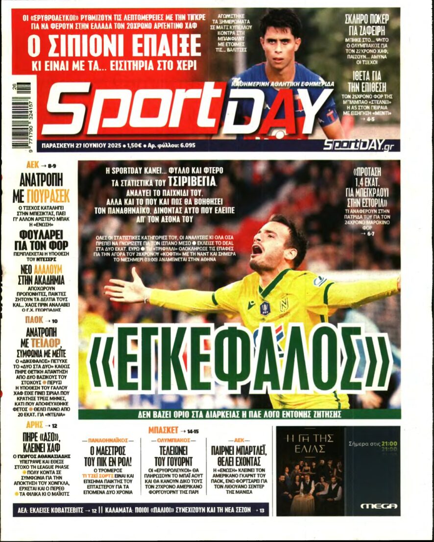 SPORTDAY – 27/06/2025
