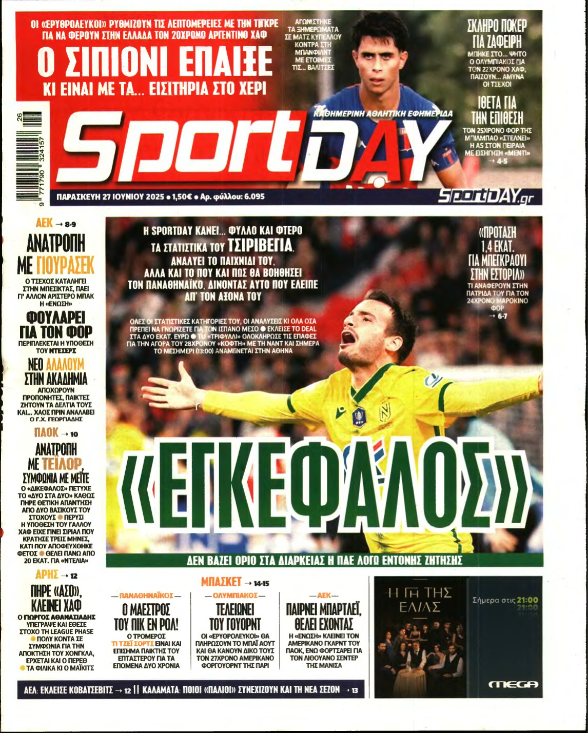 SPORTDAY – 27/06/2025