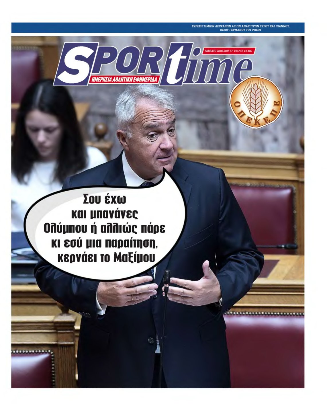SPORTIME – 28/06/2025