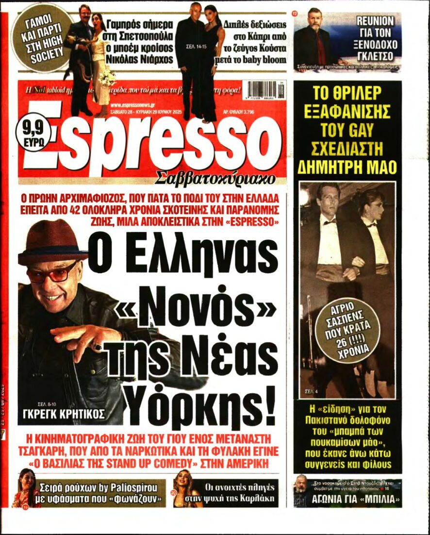 ESPRESSO – 28/06/2025