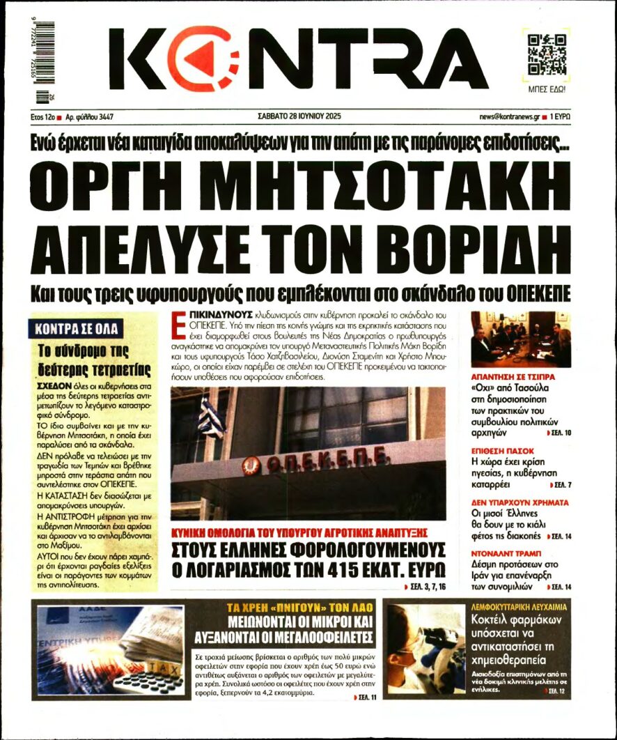 KONTRA NEWS – 28/06/2025