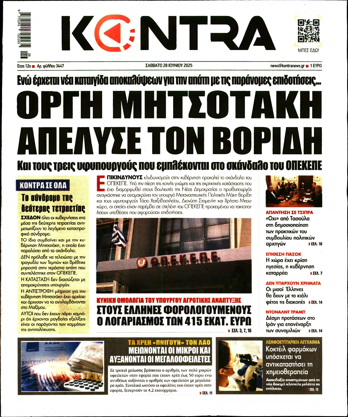 KONTRA NEWS – 28/06/2025
