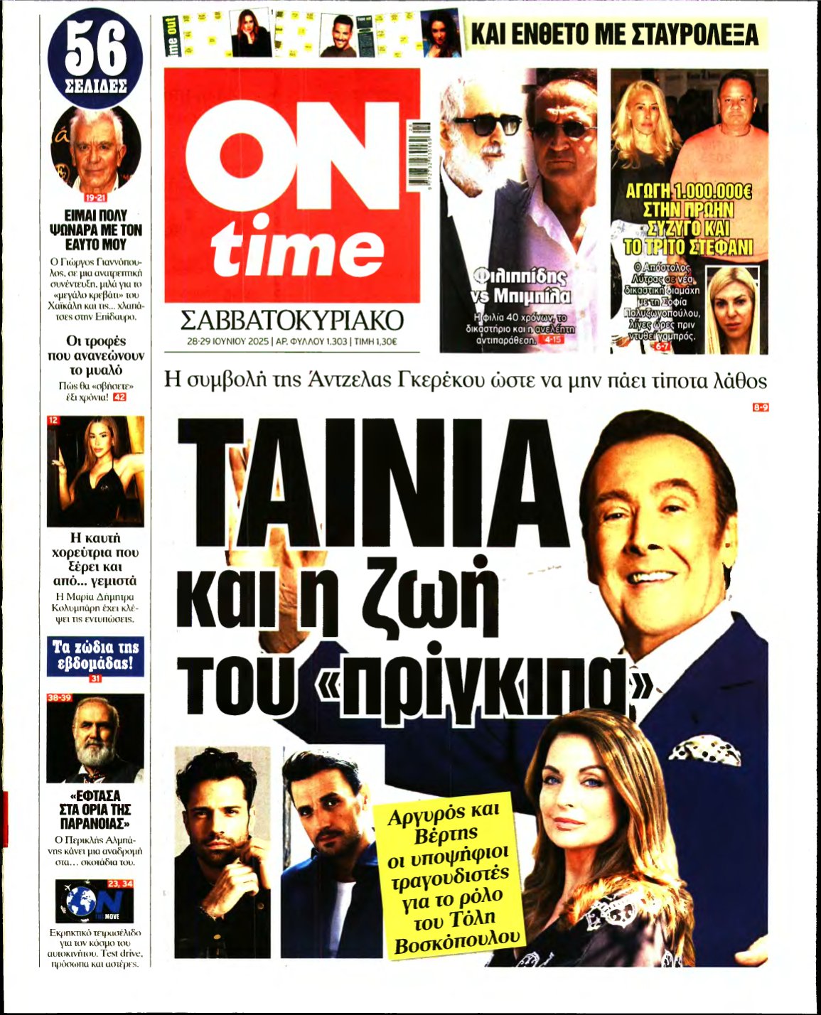ON TIME – 28/06/2025
