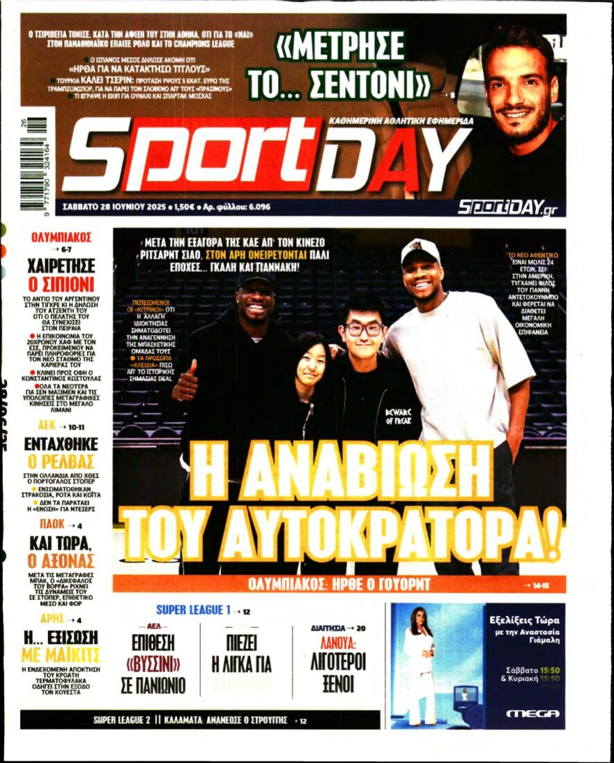 SPORTDAY – 28/06/2025