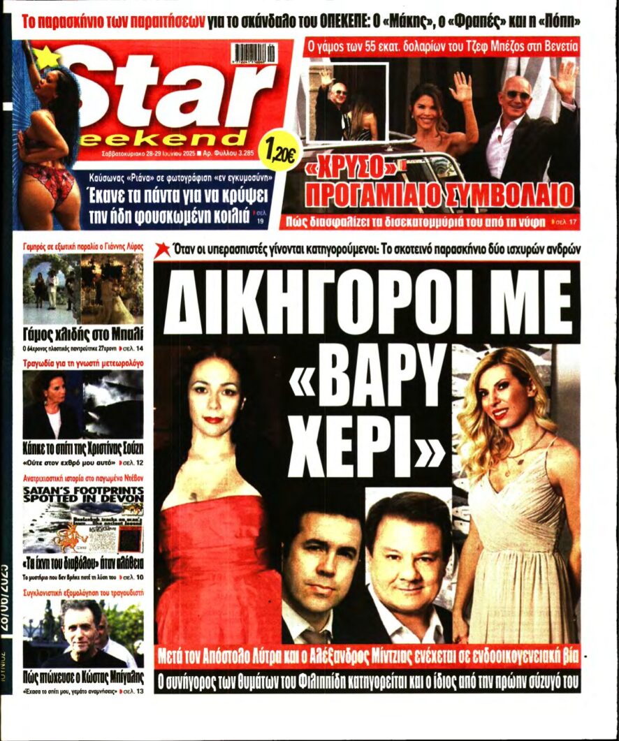 STAR PRESS – 28/06/2025