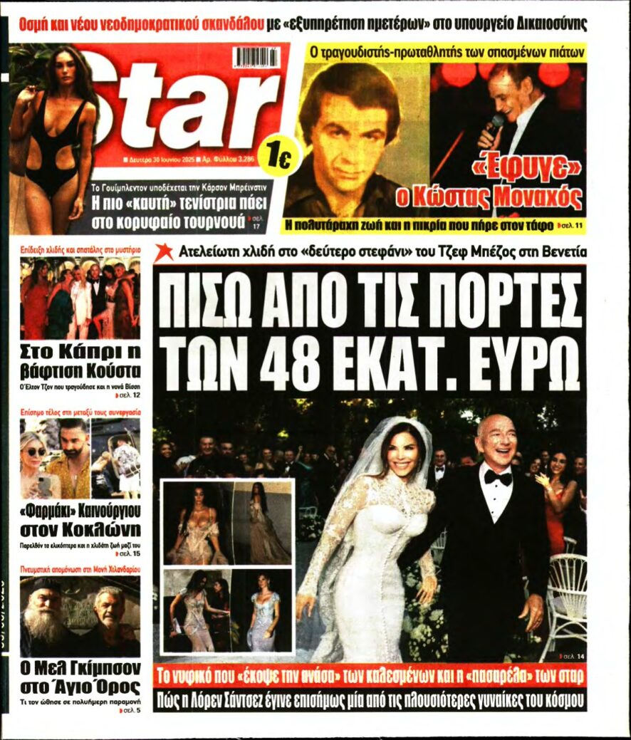 STAR PRESS – 30/06/2025