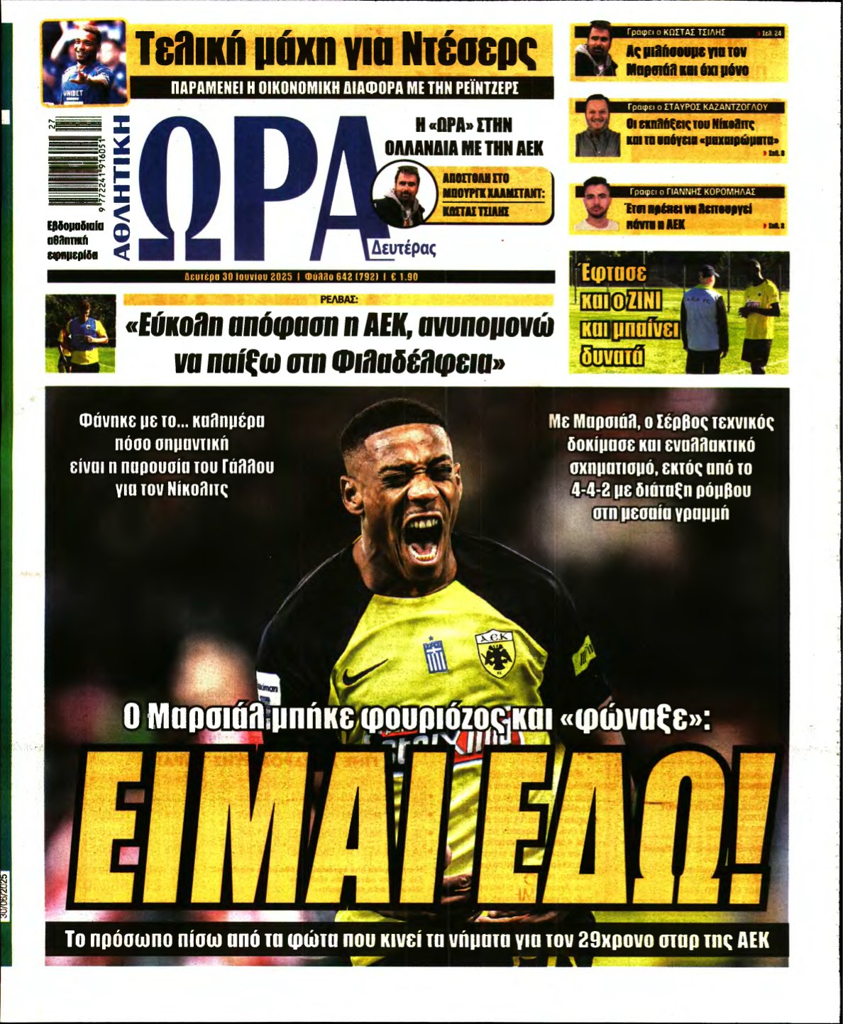 ΩΡΑ ΤΩΝ ΣΠΟΡ – 30/06/2025