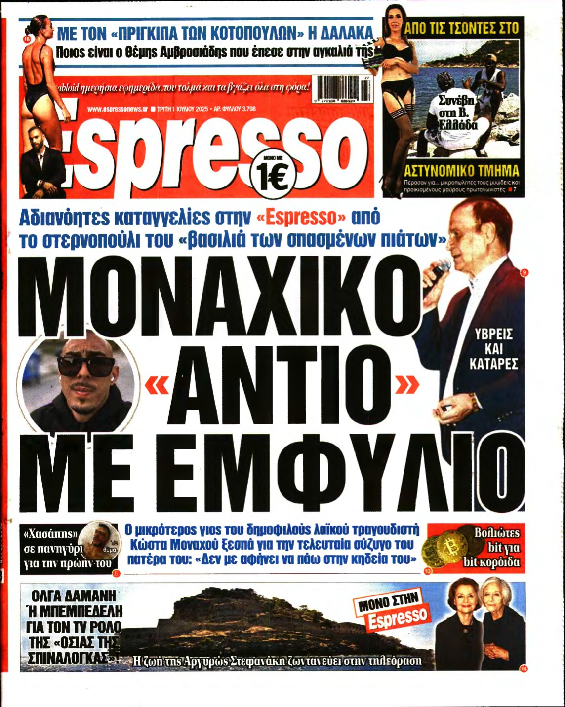 ESPRESSO – 01/07/2025