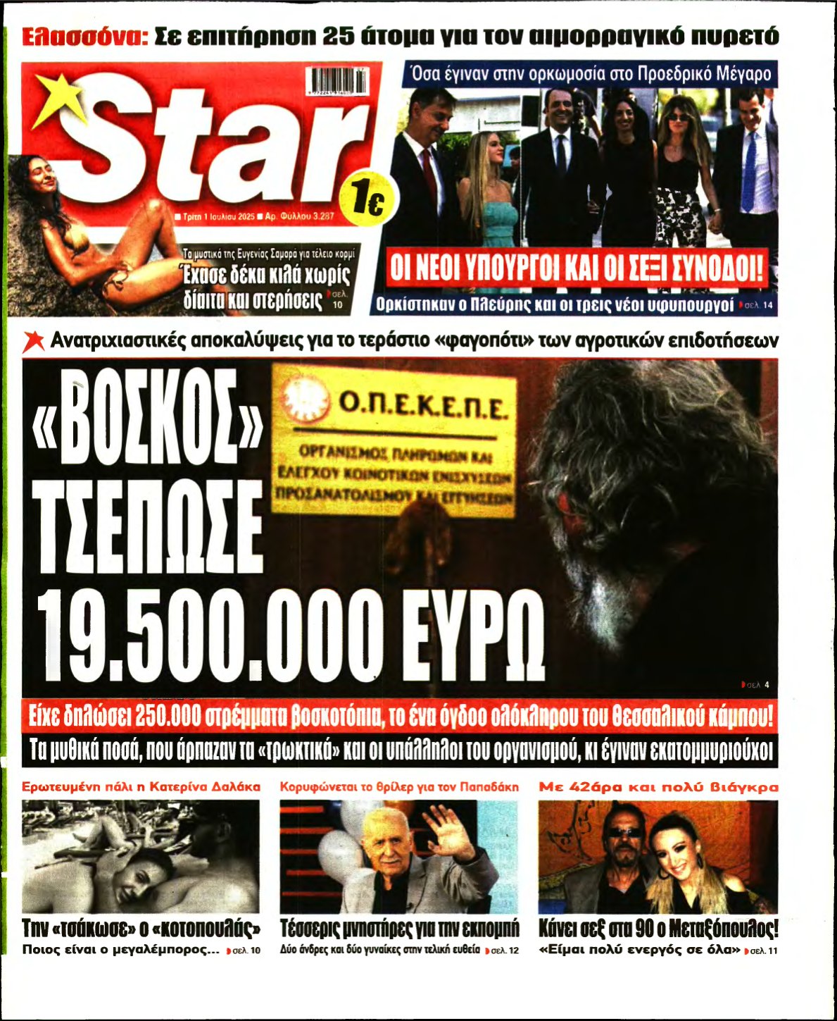 STAR PRESS – 01/07/2025