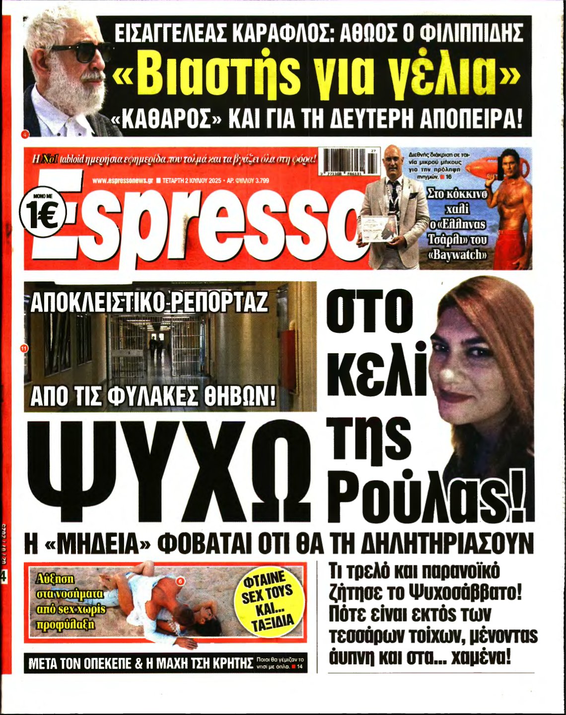 ESPRESSO – 02/07/2025