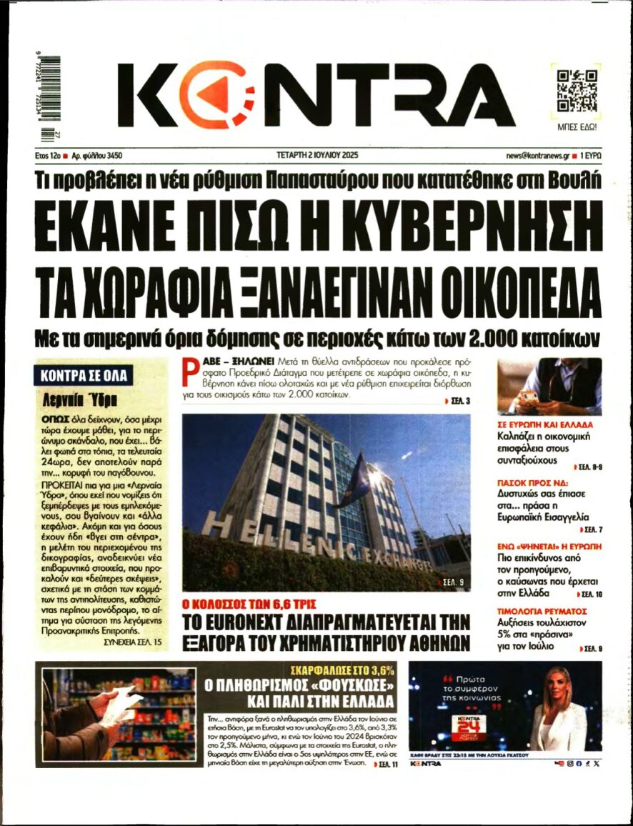 KONTRA NEWS – 02/07/2025