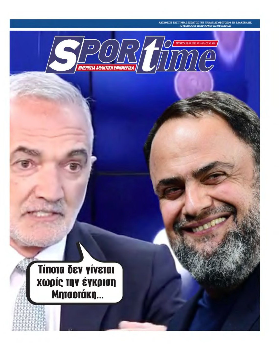 SPORTIME – 02/07/2025