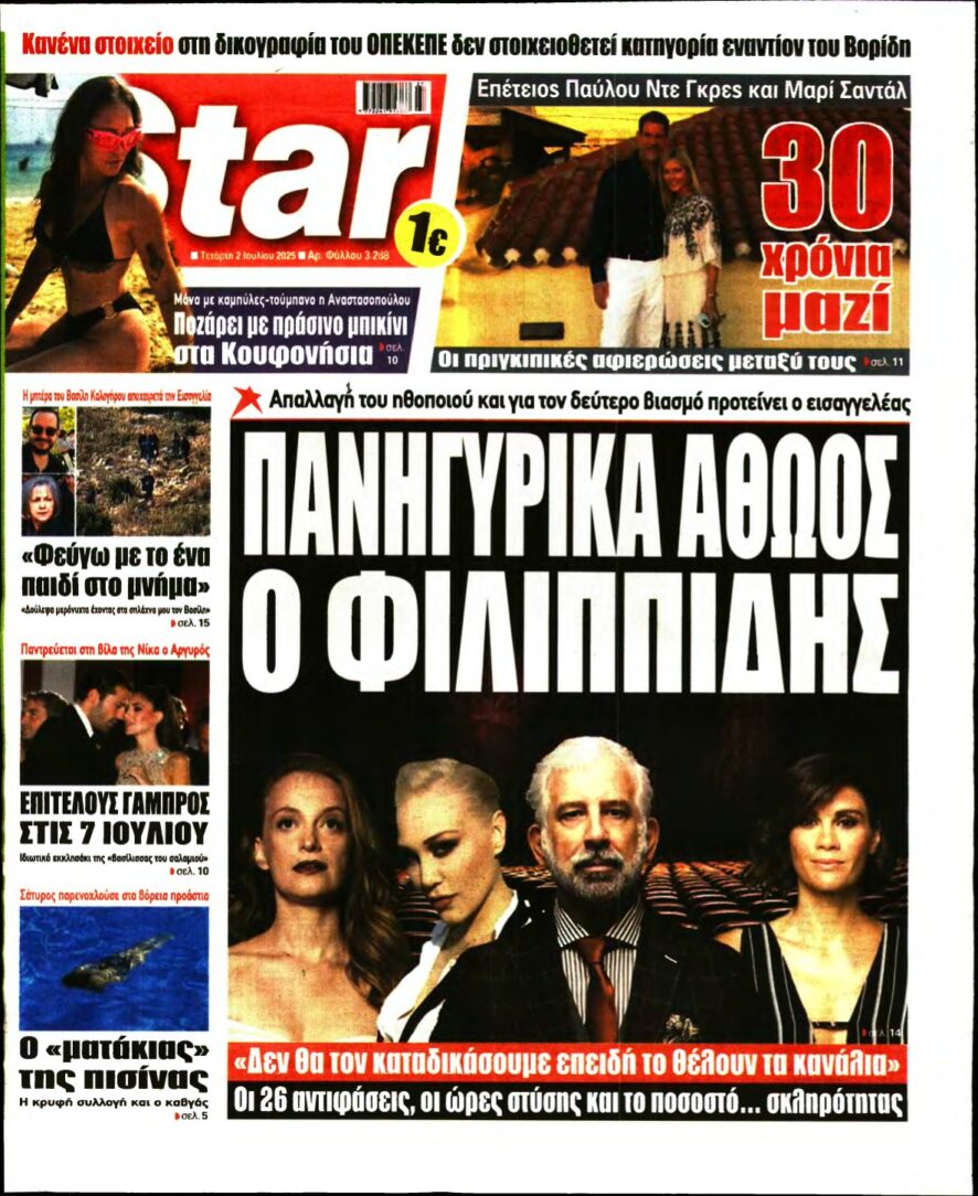 STAR PRESS – 02/07/2025