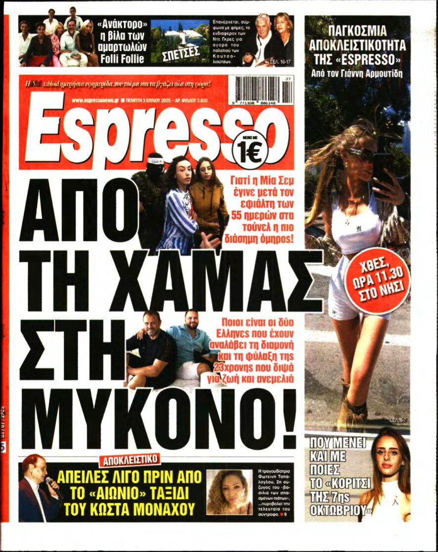 ESPRESSO – 03/07/2025