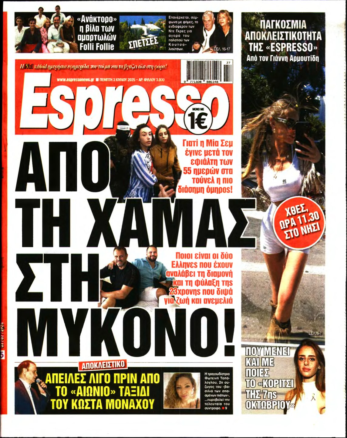 ESPRESSO – 03/07/2025